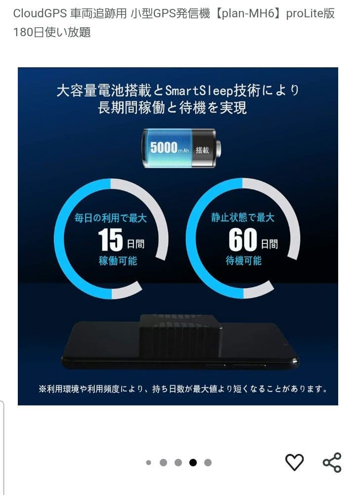 CloudGPS 車両追跡用 小型GPS発信機 180日使い放題