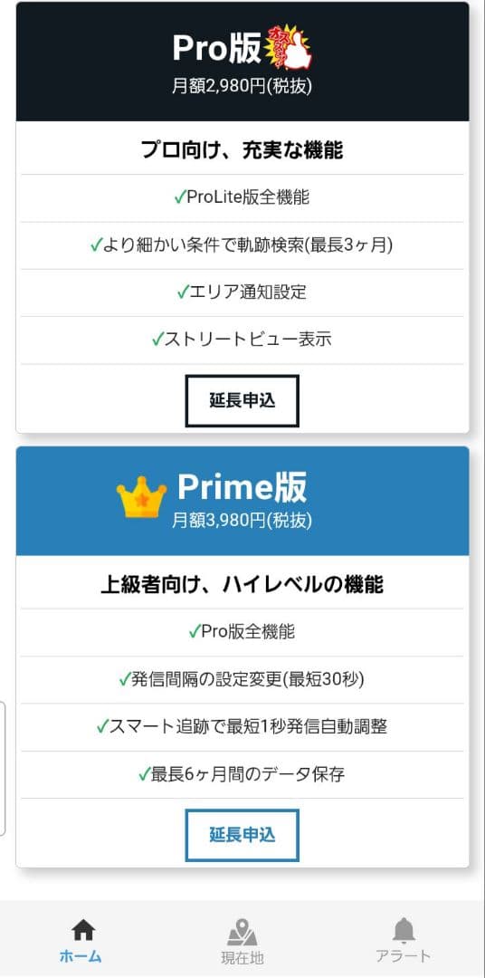 CloudGPS 車両追跡用 小型GPS発信機 180日使い放題
