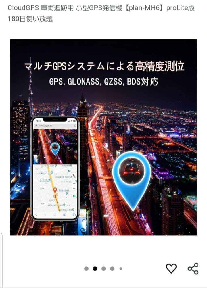 CloudGPS 車両追跡用 小型GPS発信機 180日使い放題