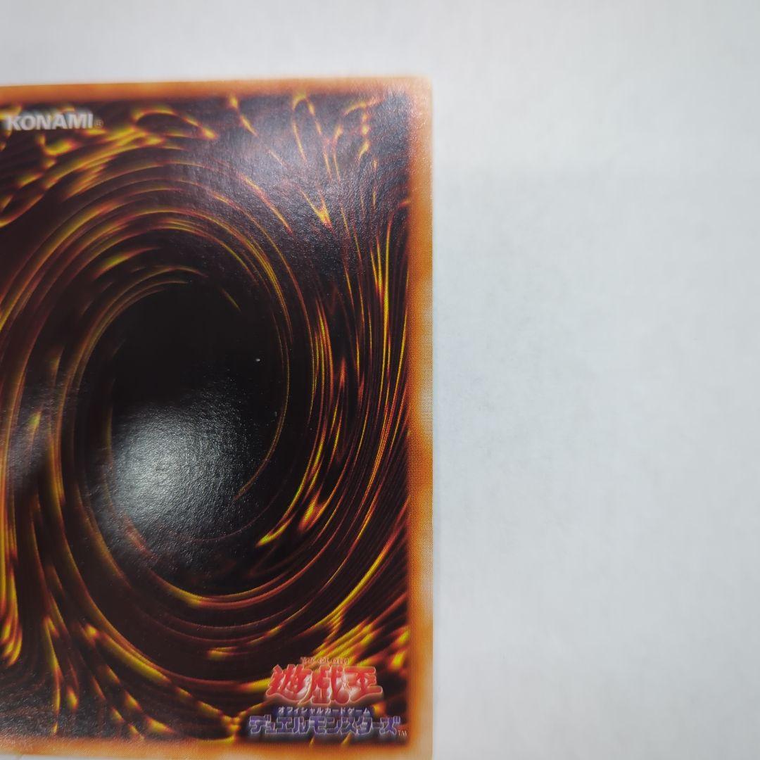 遊戯王OCG 青眼の白龍 初期ウルトラレア