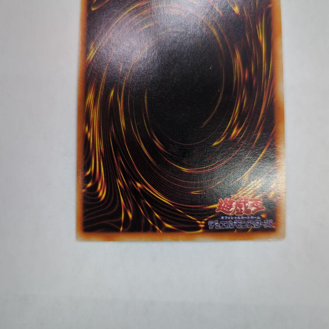 遊戯王OCG 青眼の白龍 初期ウルトラレア