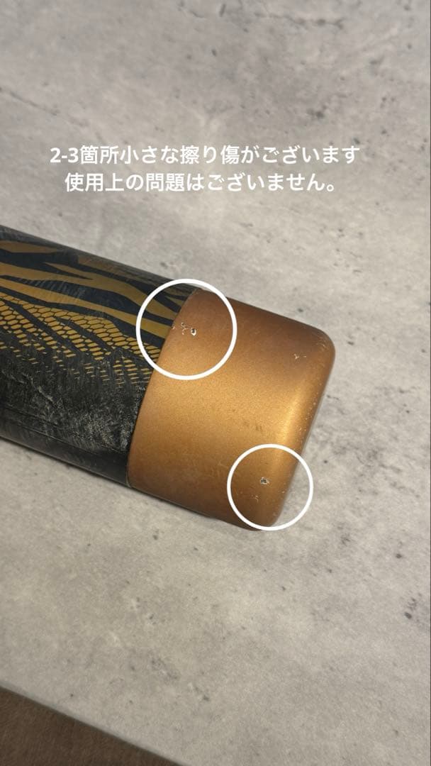 ミズノ ギガキング ビヨンドマックス 83cm/1CJBR138 軟式野球用