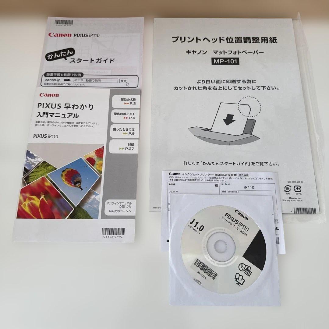 CANON インクジェットプリンター PIXUS iP110