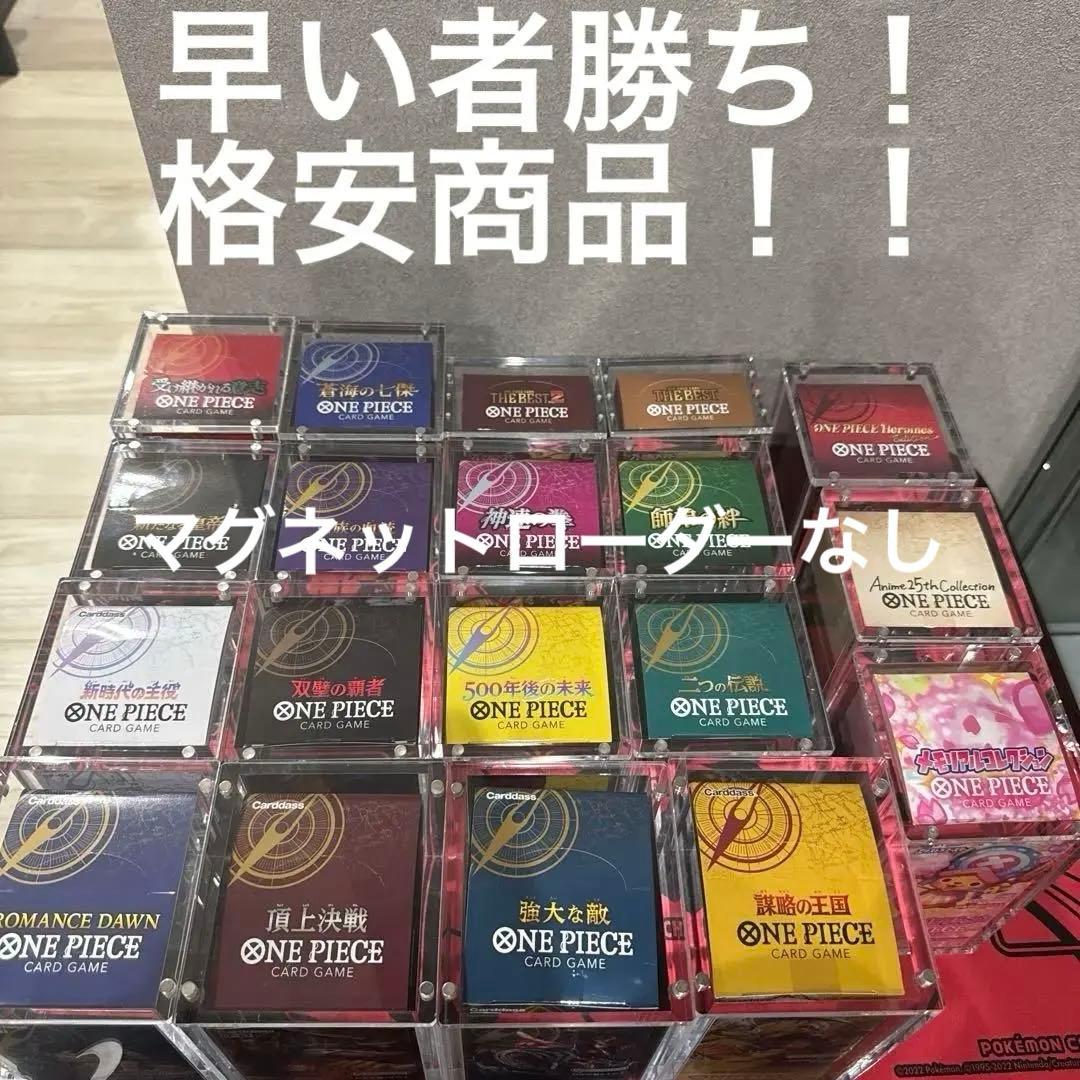 ワンピースカード未開封BOXまとめ売り