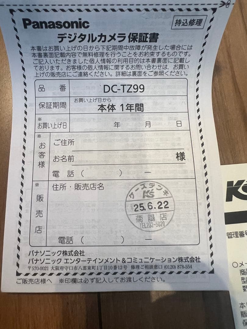 Panasonic Lumix TZ99 ブラック