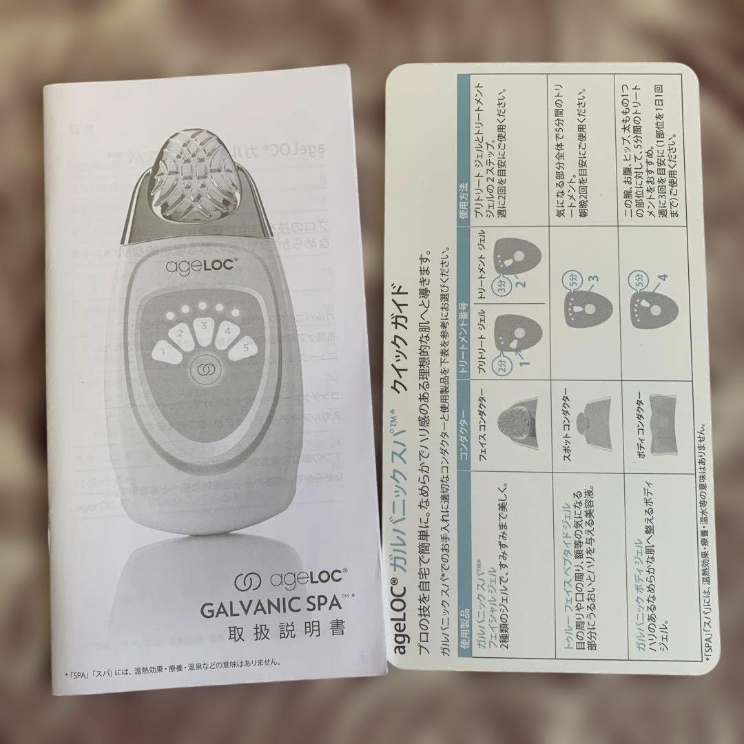 ニュースキンageLOC®︎ ガルバニックスパ 美顔器 交換用ヘッド付き