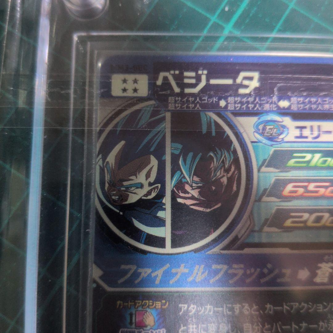 スーパードラゴンボールヒーローズmm3-secベジータ