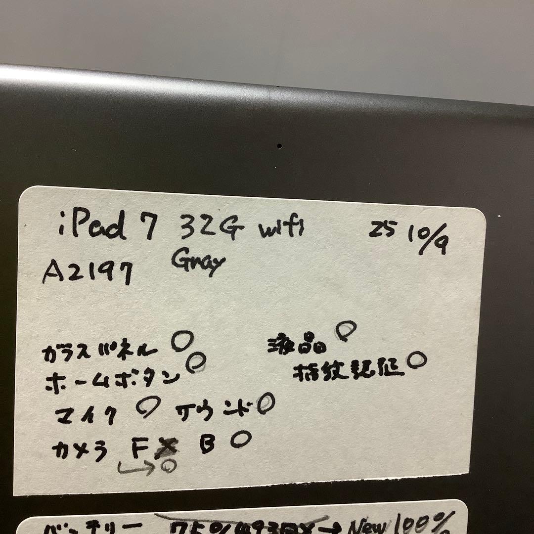 iPad 7世代32G wifi Gray バッテリー100%