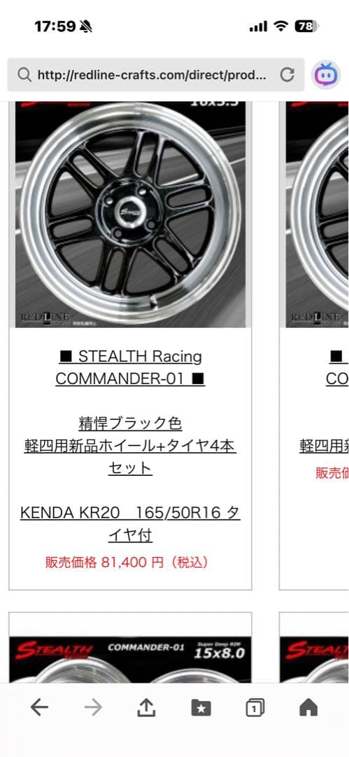 美品！！ステルスレーシングコマンダー01 数日限定❗️大幅値引きで早者勝ちです