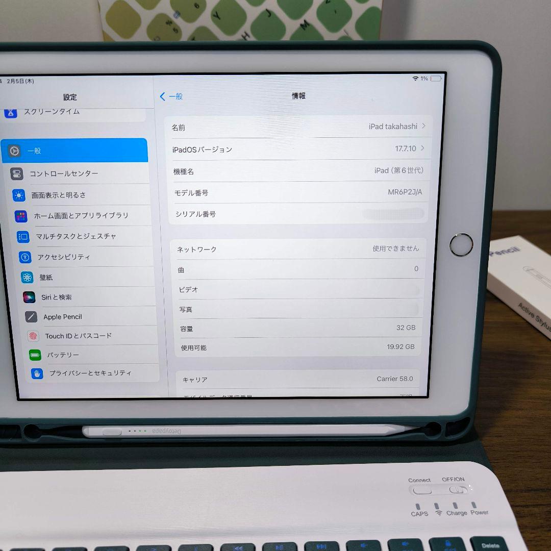 ヒタスラ　iPad 第6世代 32GB ケースとキーボード、タッチペン