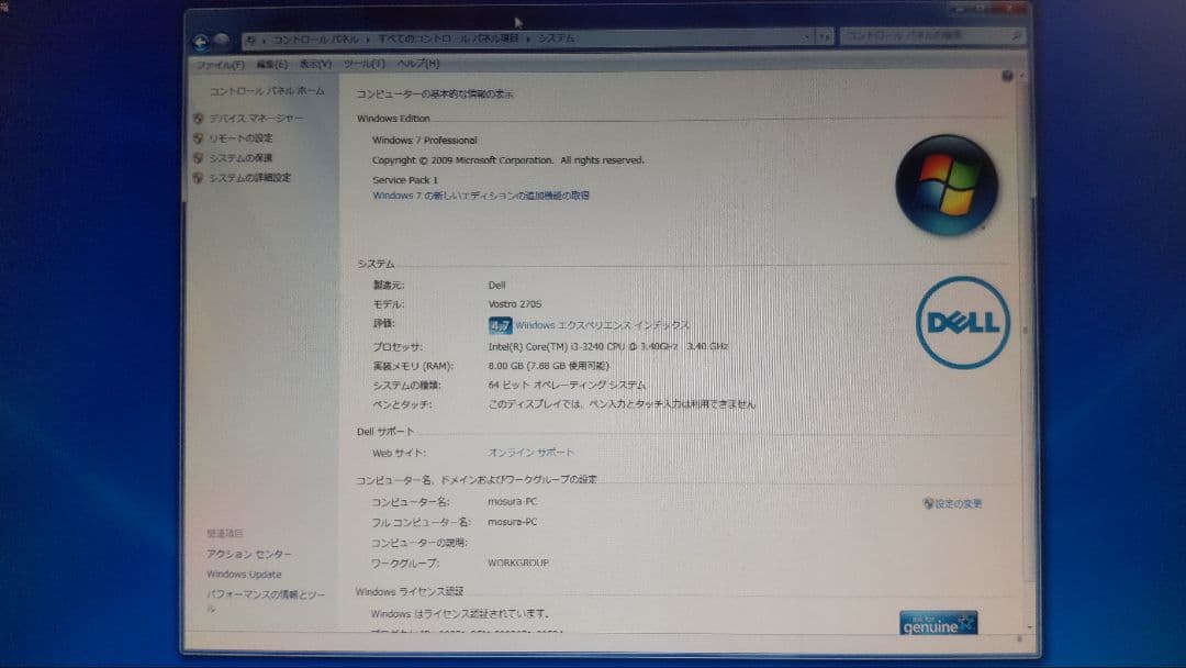DELL Vostro 270s Win7Pro i3-3240 8GB セット