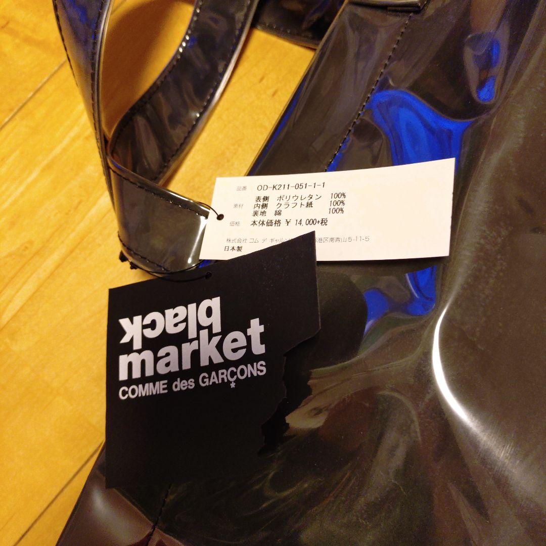 COMME des GARÇONS pvc トートバッグ ブラック