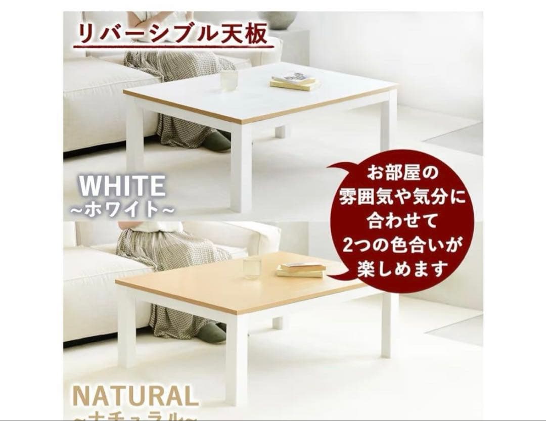 山善(YAMAZEN) カジュアルこたつ 105x75cm