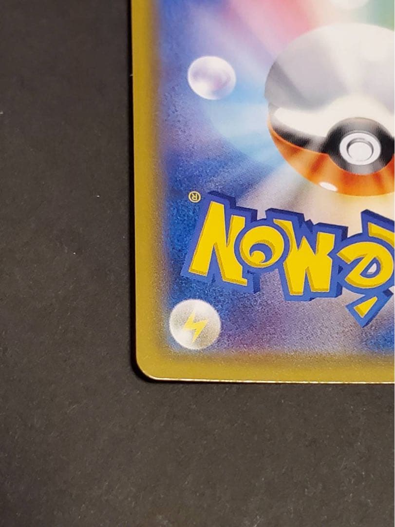 つ*ー様 ゲンガー＆ミミッキュGX RR SM9 タッグボルト 038/095