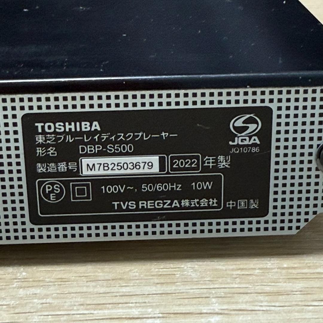 ★東芝　REGZA　ブルーレイプレーヤー　DBP-S500　2022年製