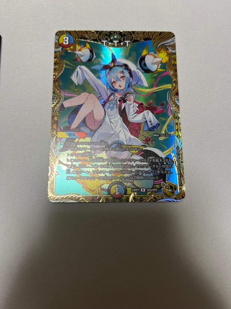 デュエルマスターズ ttt 金トレジャー ②
