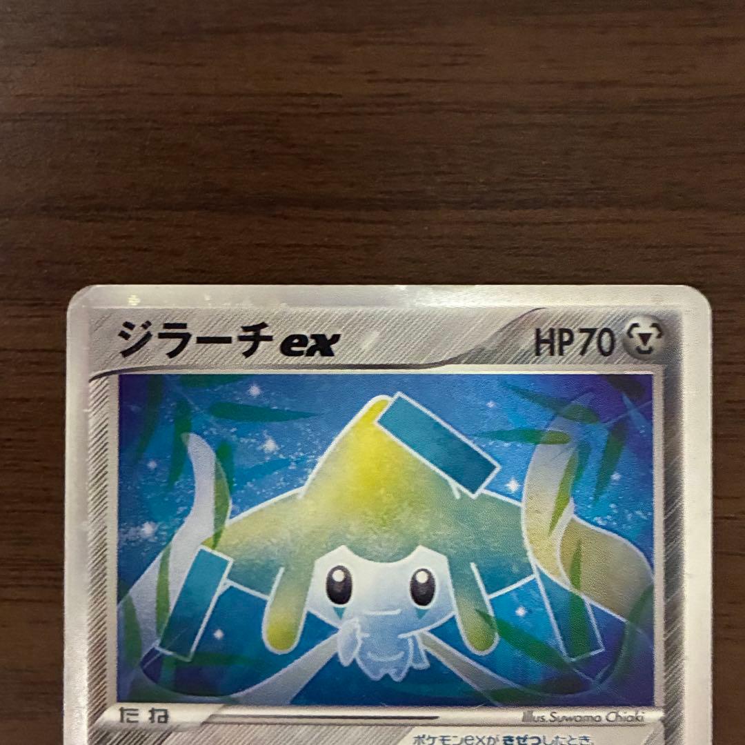 ポケモンカード　ジラーチex プレイヤーズ　プロモ