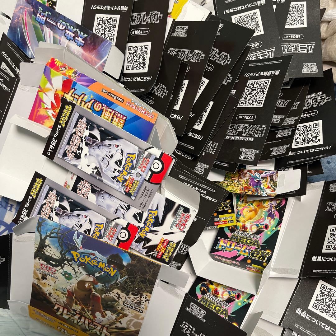 ポケモンカードゲーム　空箱　セット