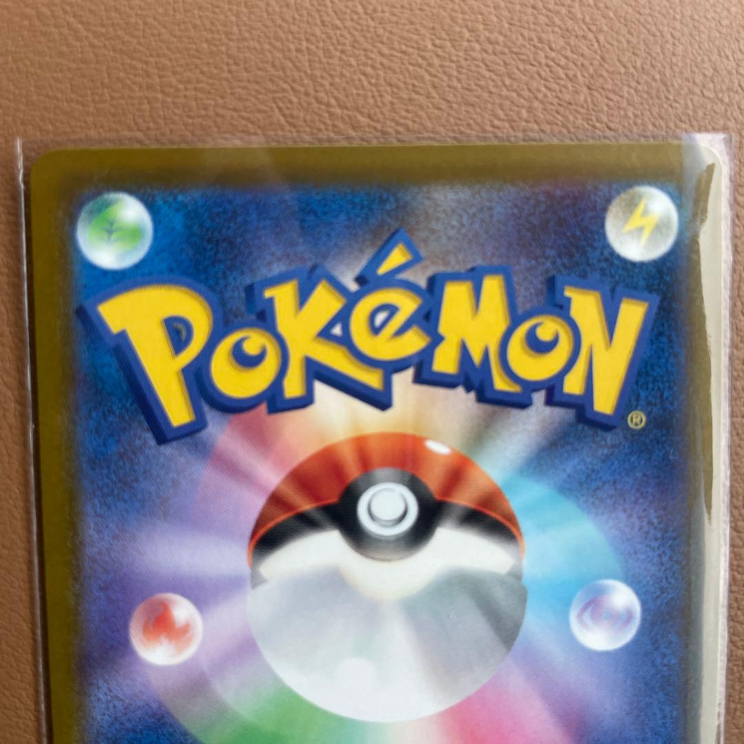 ポケモンカード メガドリームex メガカイリューex sar 美品　即日発送可