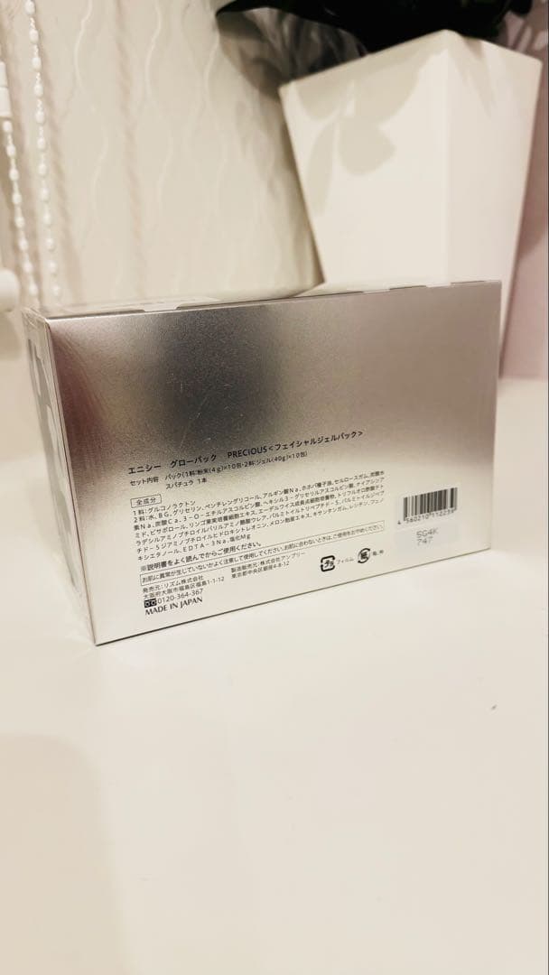 最新⭐︎新品未開封⭐︎エニシー グローパック