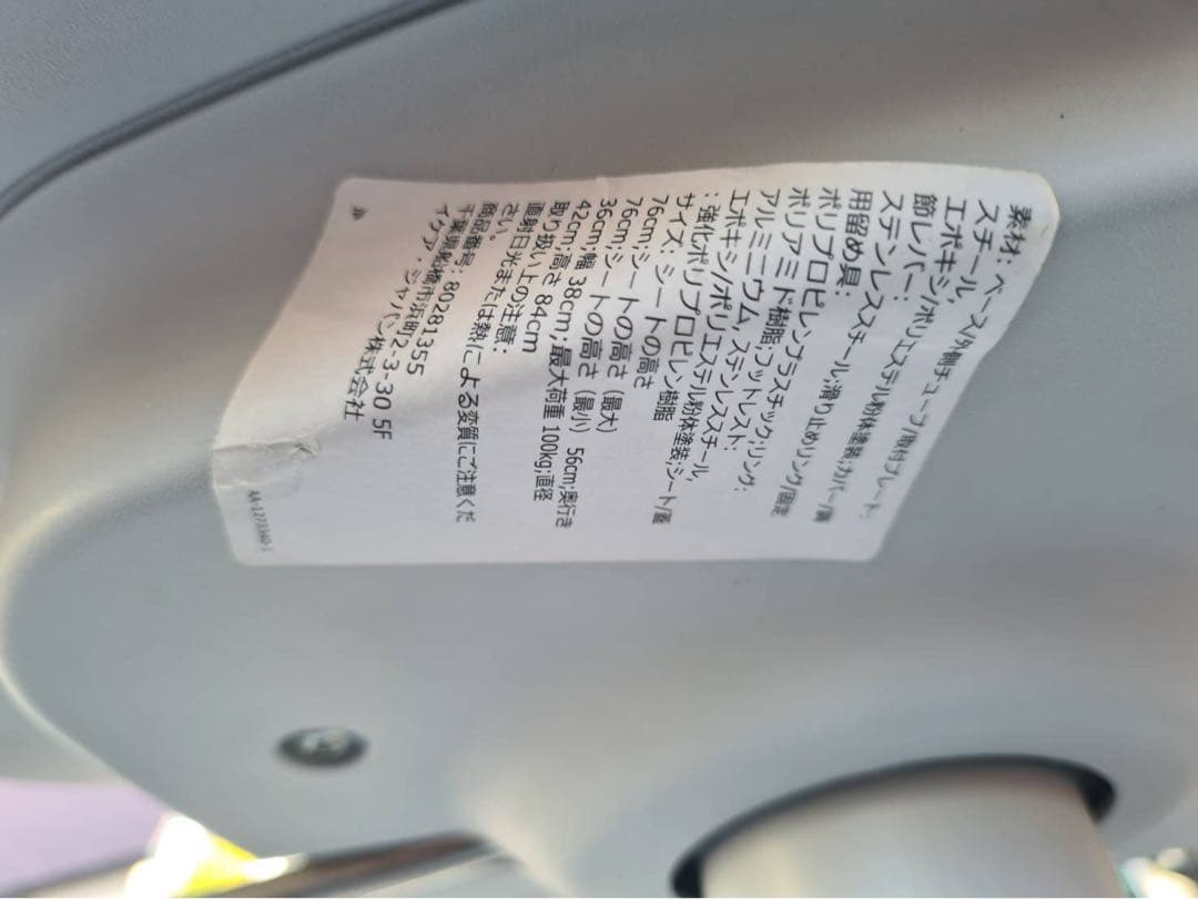 shin.　イケア カウンターチェア　2脚のみ