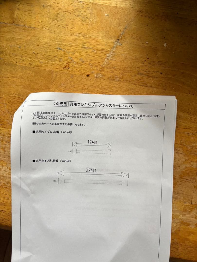 新品未使用‼️RSR Best i 車高調 18.20.21クラウンなどなど