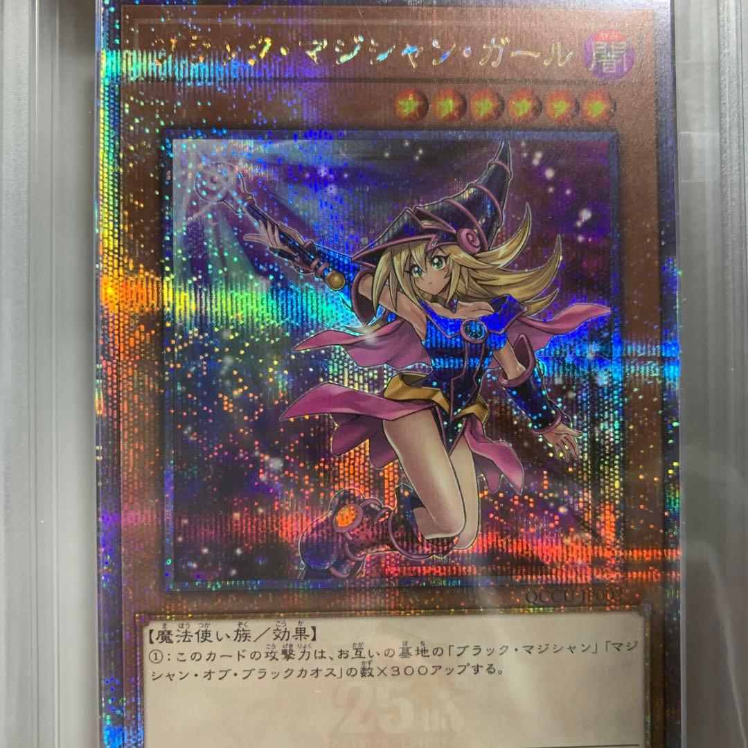 ブラックマジシャンガール　25th シークレット　絵違い　ARS10
