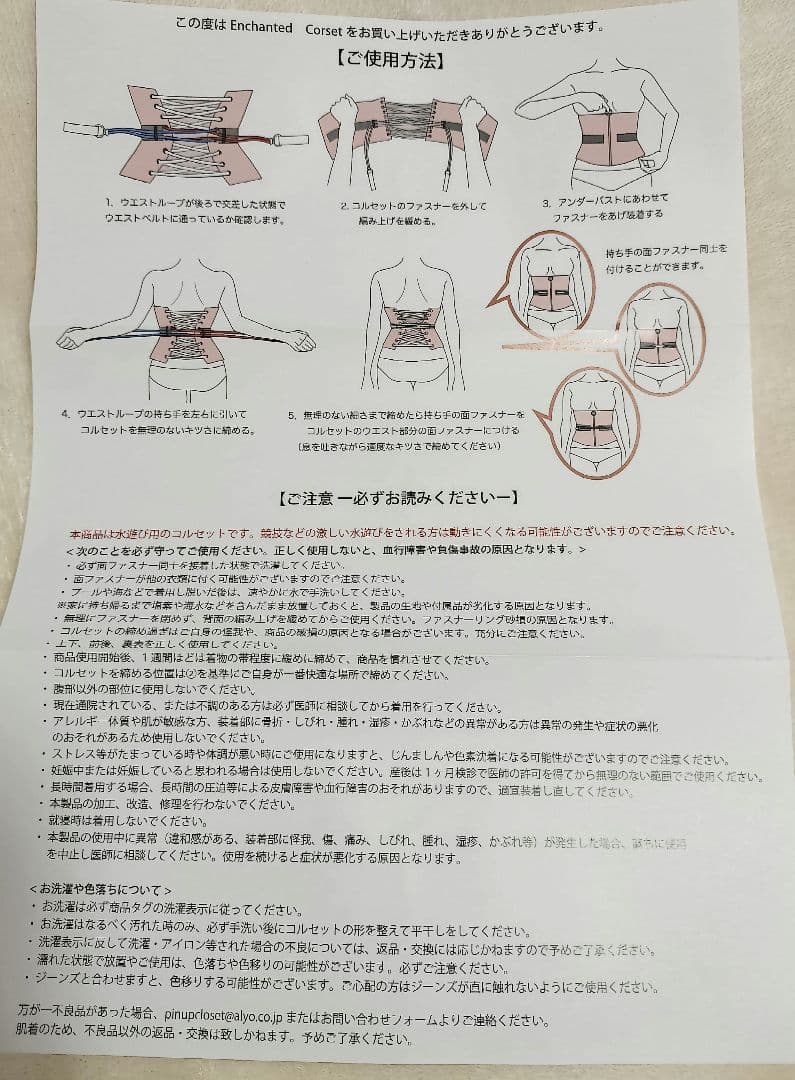 pinup closet　元鈴木さんのコルセットVenus（XL/ベージュ）