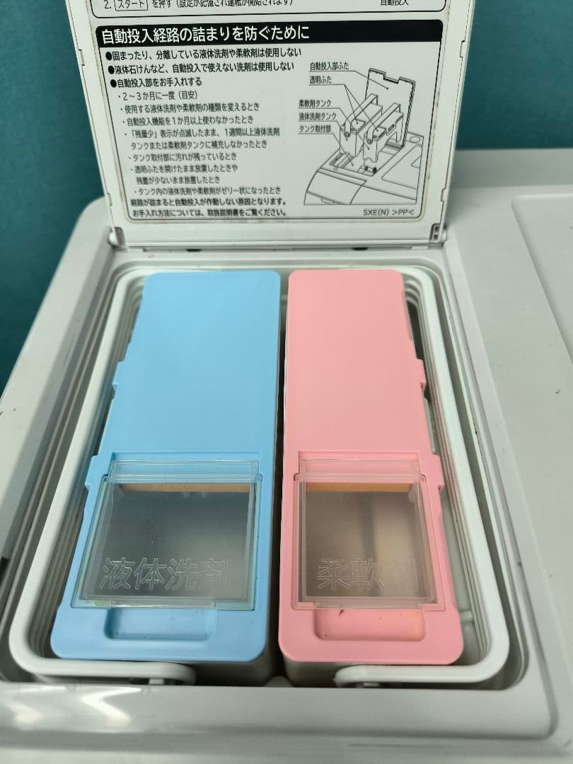 20年製　日立ドラム式洗濯乾燥機11K/6K　洗剤自動投入BD-SX110ER