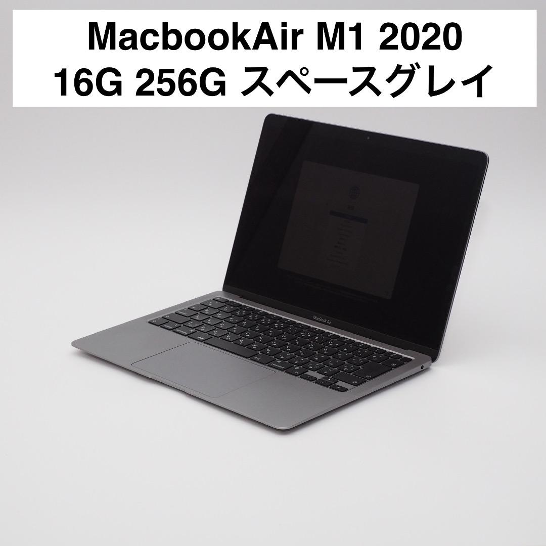 MacBook Air M1 16GB 256GB 日本語配列 スペースグレー