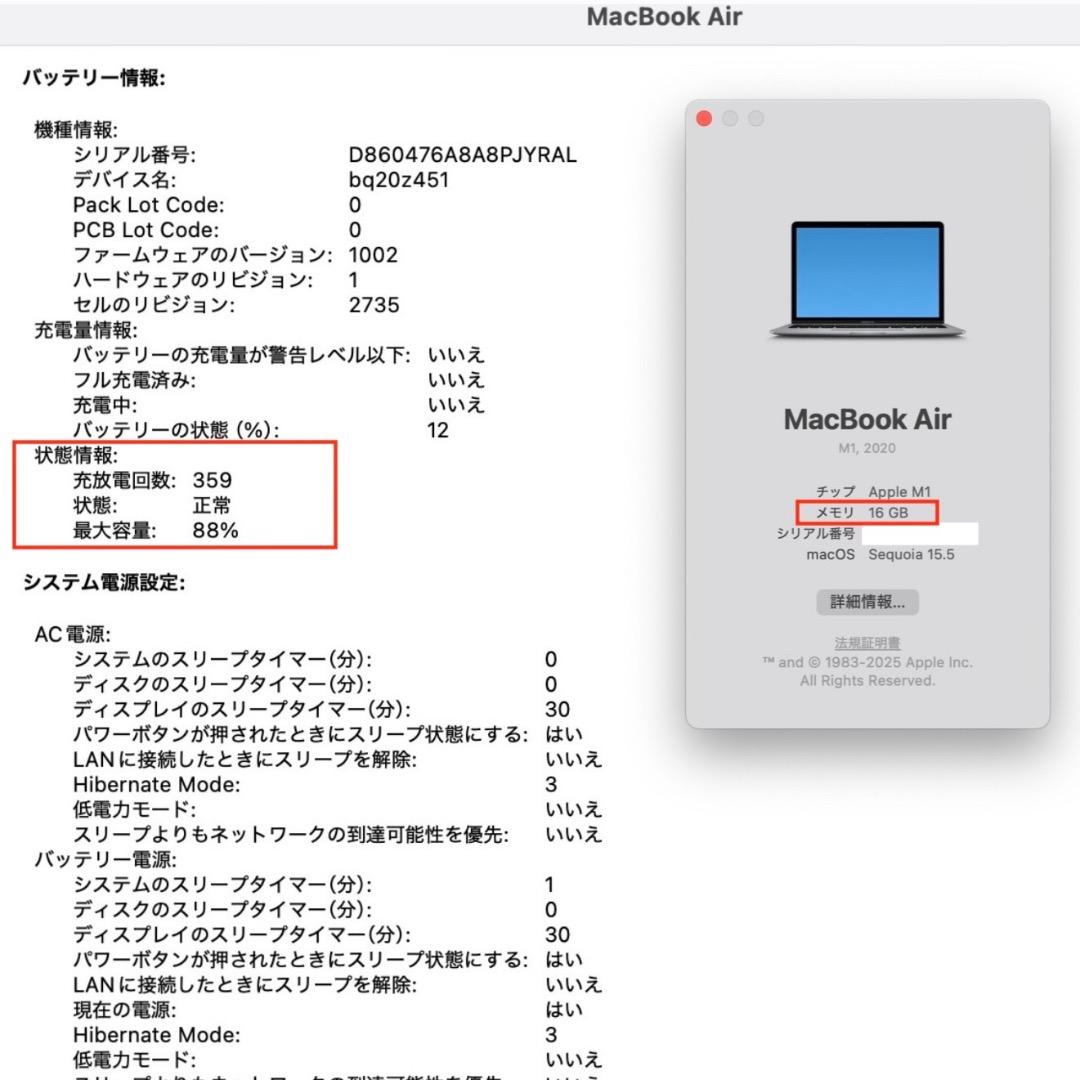 MacBook Air M1 16GB 256GB 日本語配列 スペースグレー