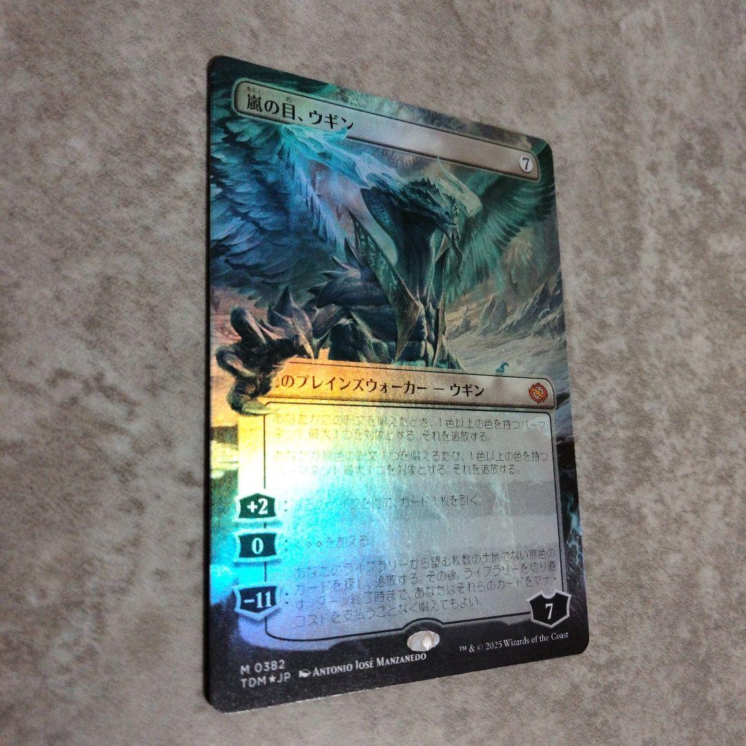 MTG　日本語版foil　嵐の目、ウギン
