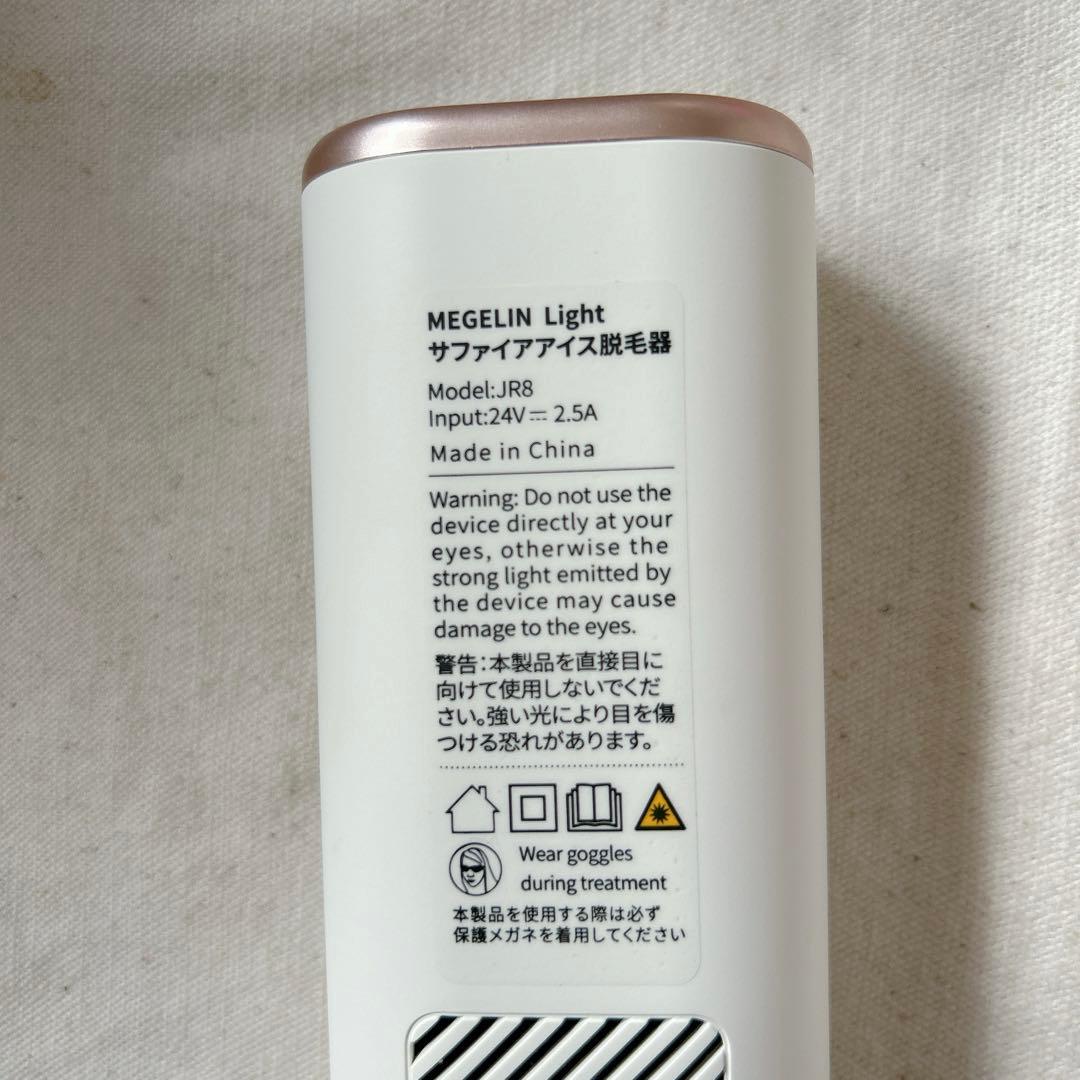 ★脱毛器 メンズ ホワイト VIO対応 最大出力21J 家庭用 サングラス付き