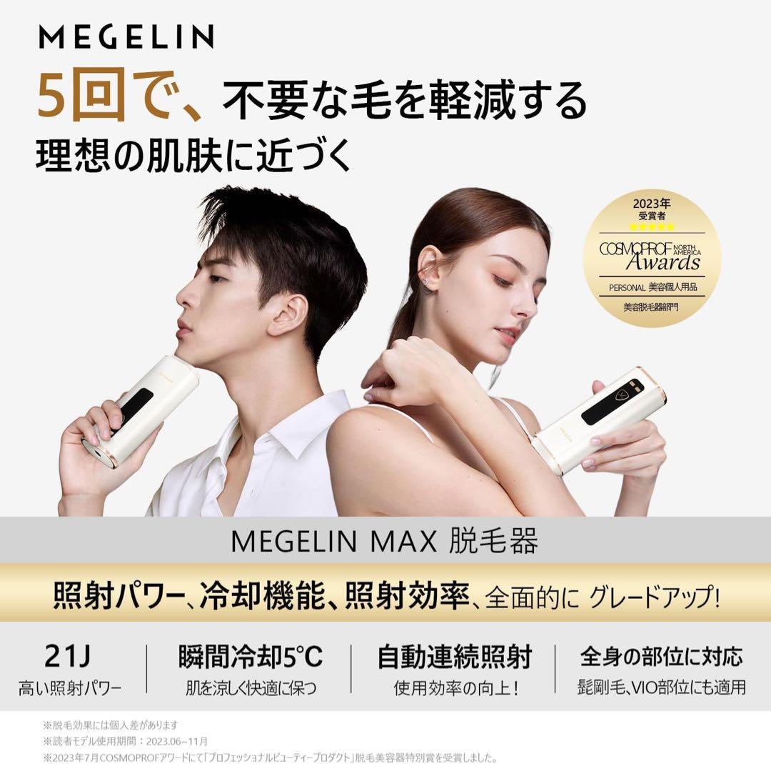 ★脱毛器 メンズ ホワイト VIO対応 最大出力21J 家庭用 サングラス付き