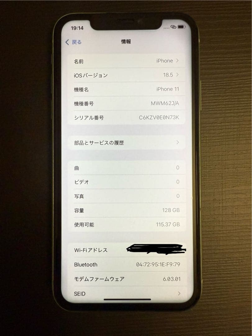 iPhone11本体 ジャンク