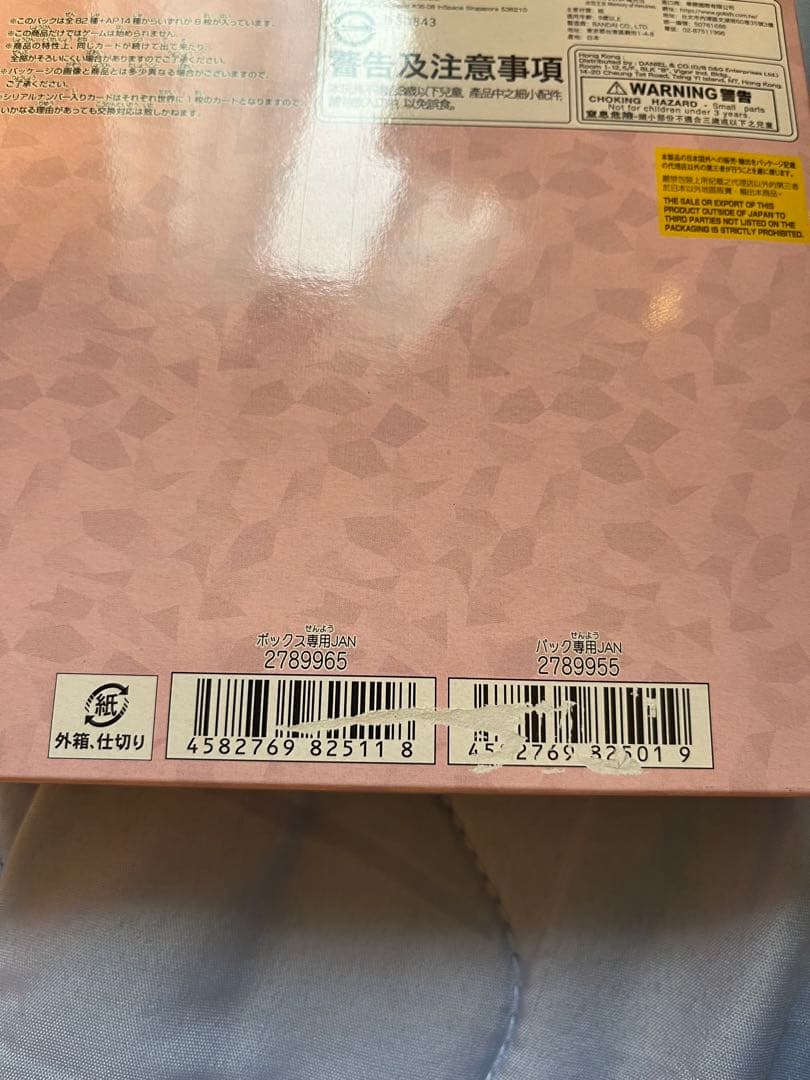 新品未開封 UNION ARENA ユニオンアリーナToLOVEる　テープ付き