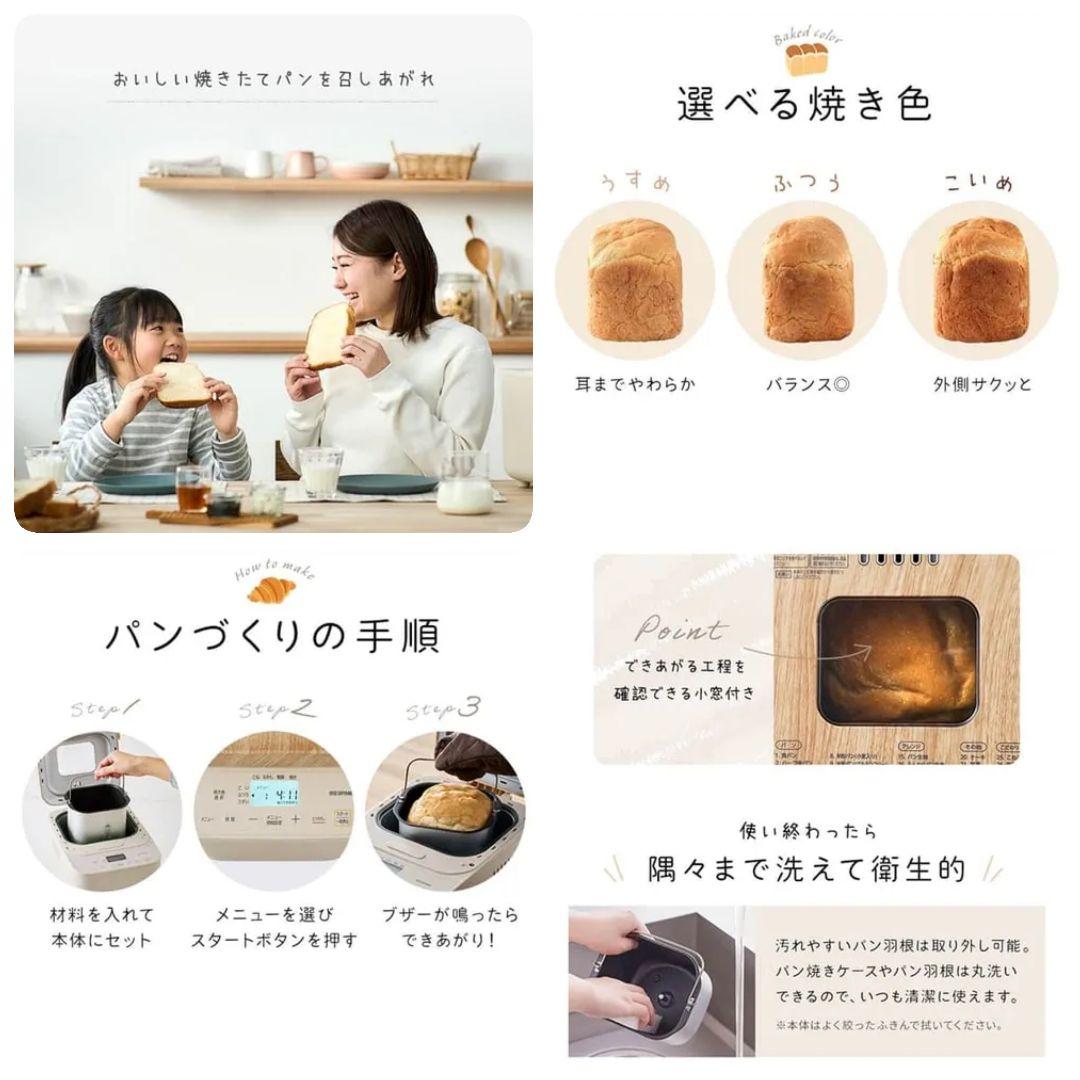 アイリスオーヤマ コンパクトホームベーカリー IBM-010-C サンドベージュ