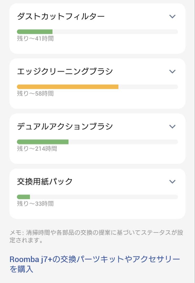 iRobot Roomba j7+とBrava Jet m6 本体&付属品セット