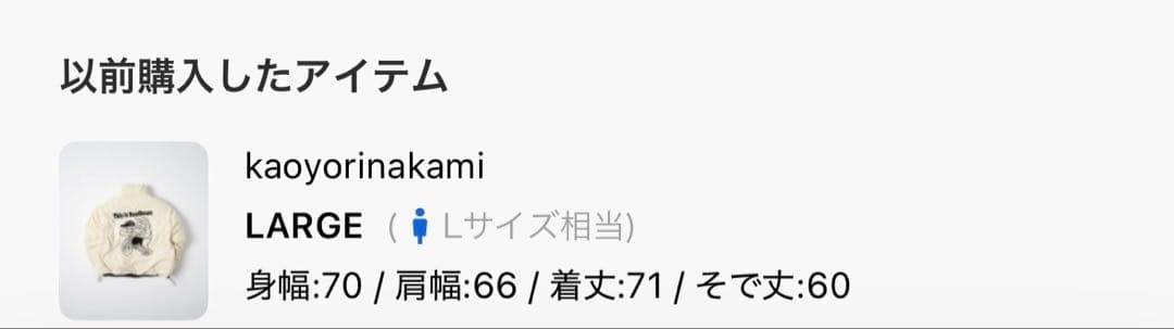 kaoyorinakamiリバーシブルダウンジャケット　Lサイズ