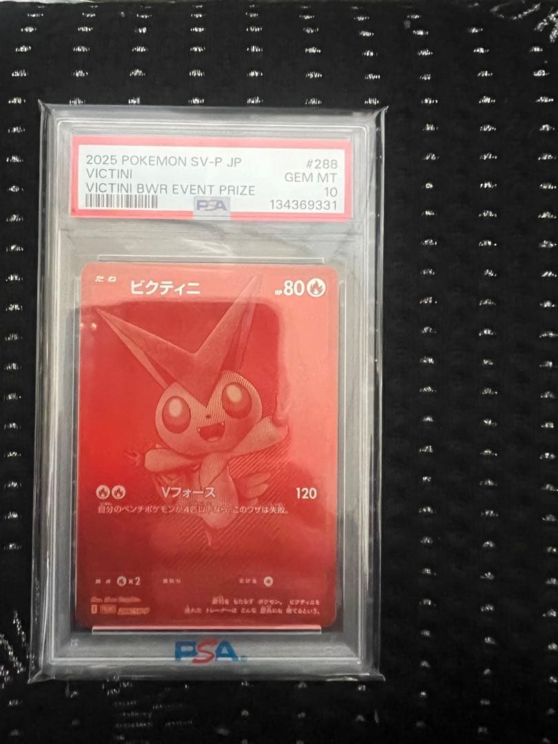 2025 Pokémon SV-P JP ビクティニ #288GEM MT 10