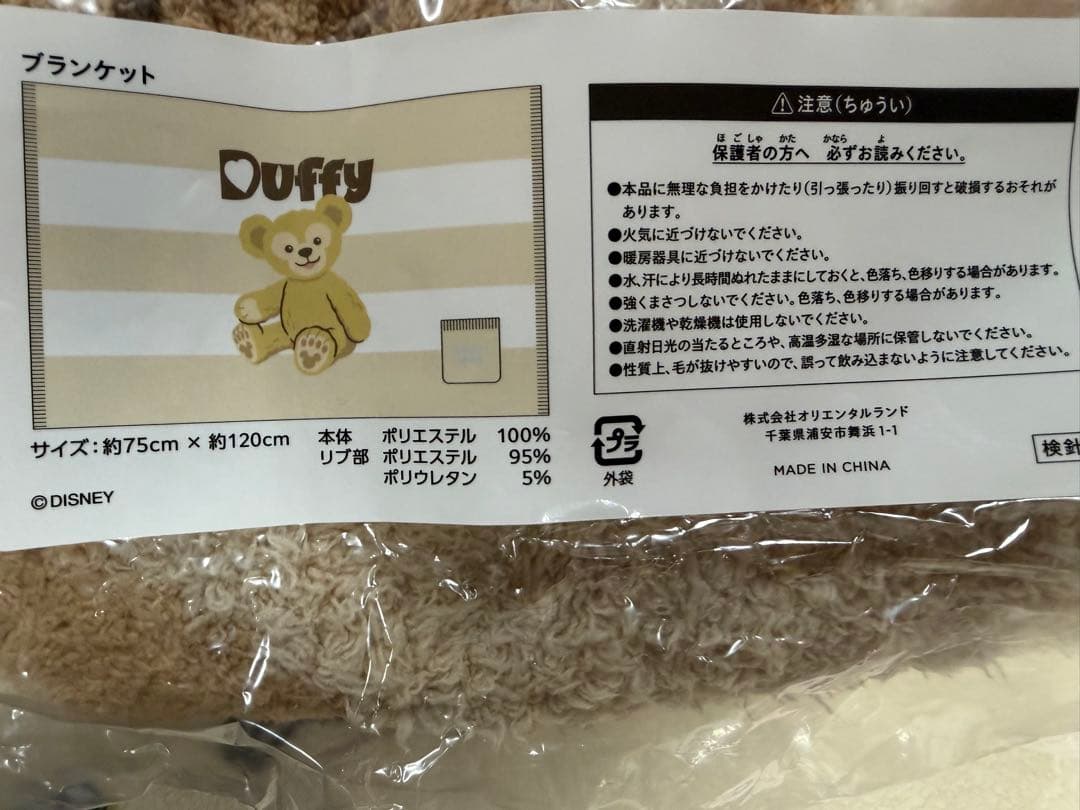 ジェラートピケ ダッフィー ブランケット