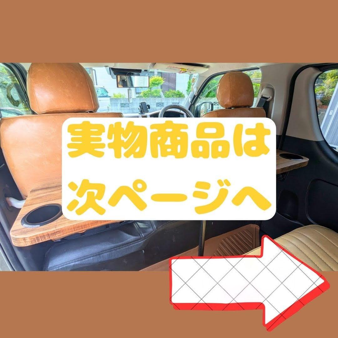＃４３大人気商品！■ハイエースセカンドテーブル■