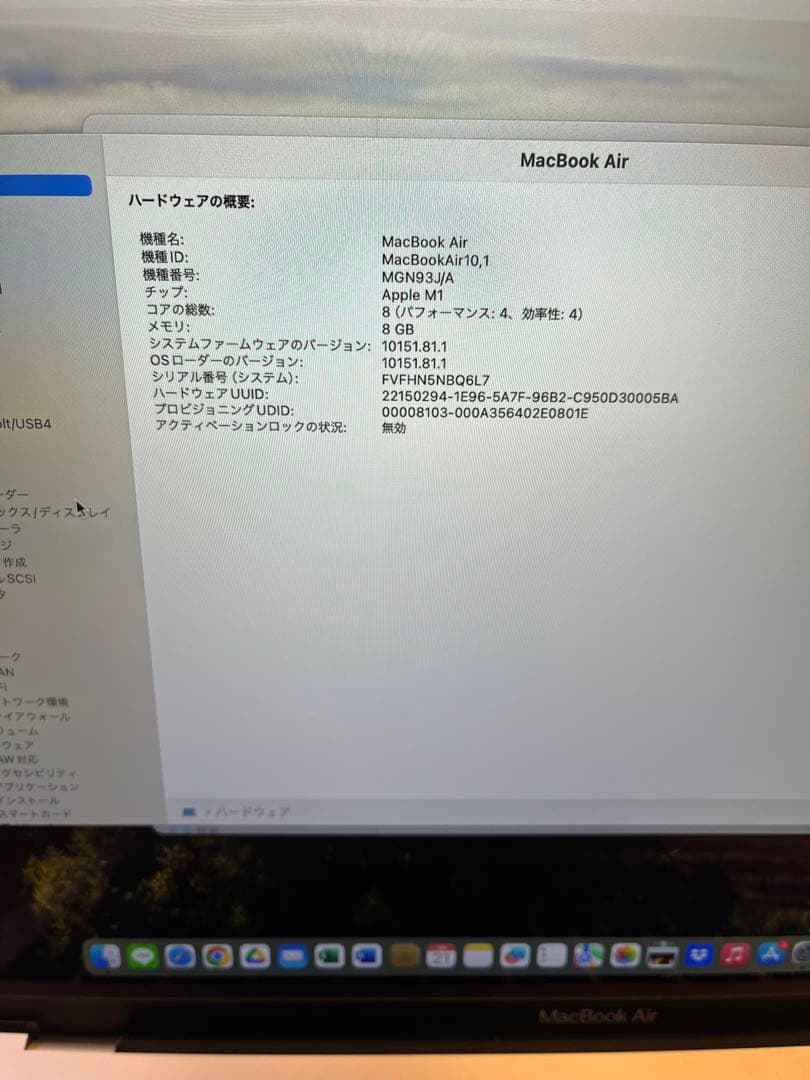 Apple MacBook Air (M1,2020) マックブックエアー