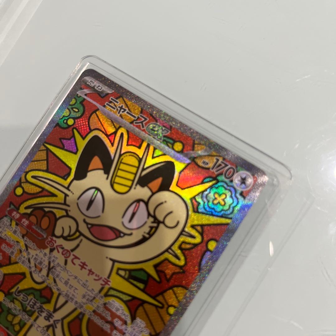 【新弾】ニャースex [SAR] （M3_114/080）