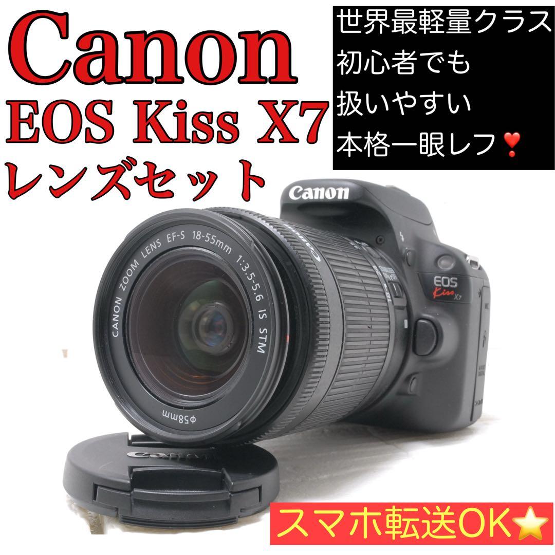 ショット数少❤️Canon EOS Kiss X7 レンズセット スマホ転送