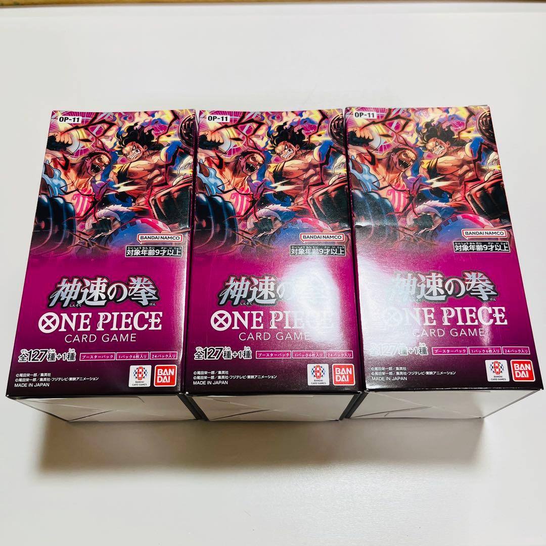 ワンピース カード 神速の拳 OP-11 3BOX テープ付き