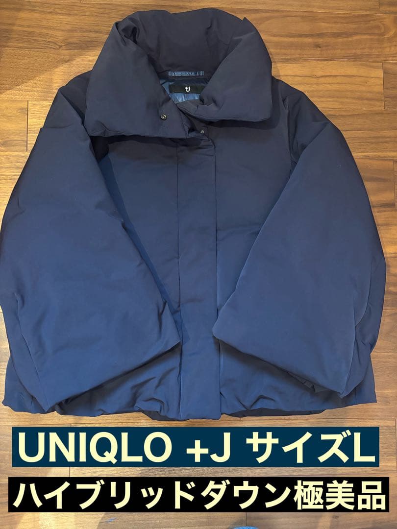 UNIQLO+Jハイブリッドダウン1回着用