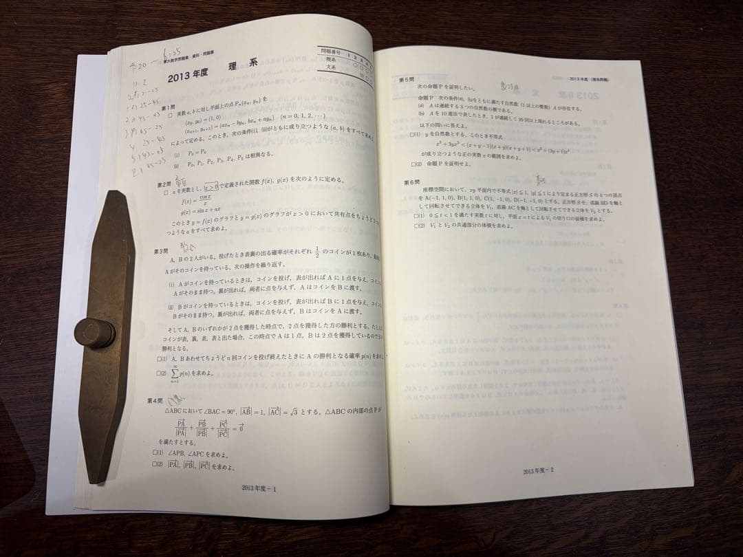 鉄緑会 東大数学問題集 40年分 (1981-2020) | 書き込み少なめ