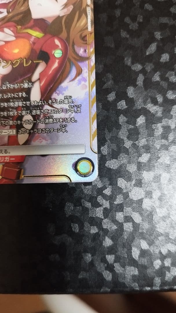 武波・アスカ・ラングレー SR エヴァンゲリオン新劇場版