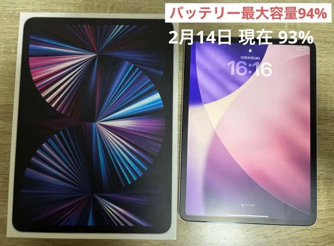 iPadPro 11インチ 第3世代 128GB WiFiモデル シルバー